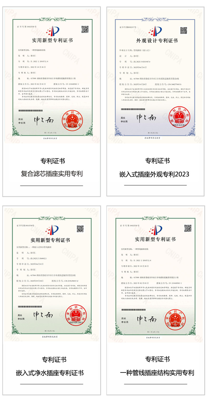 專利證書.jpg