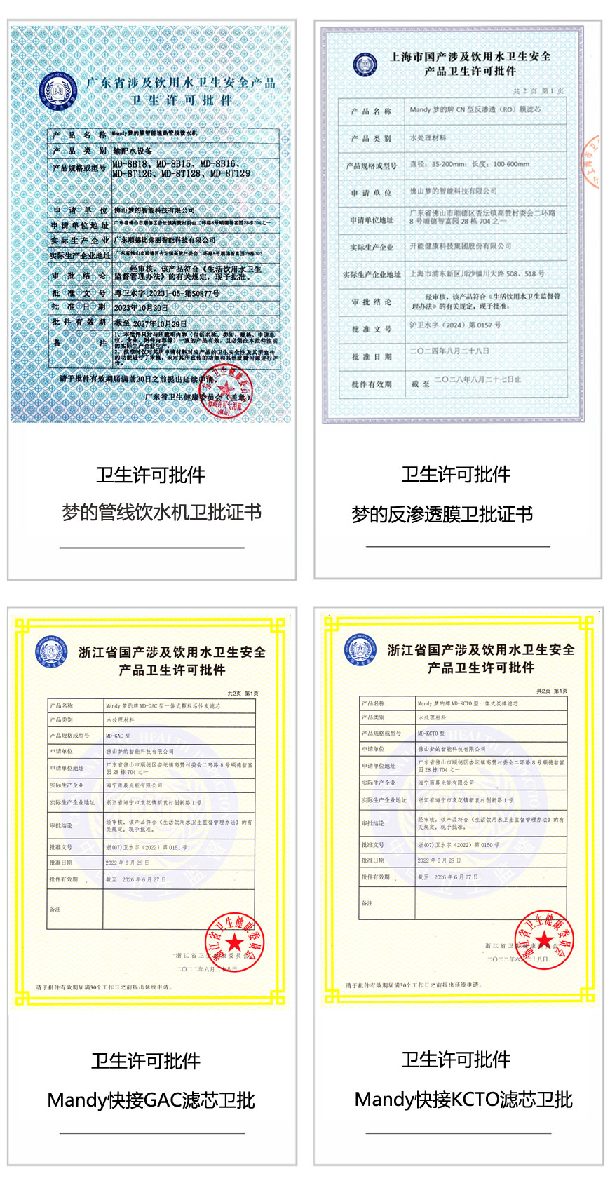 衛(wèi)批1.jpg